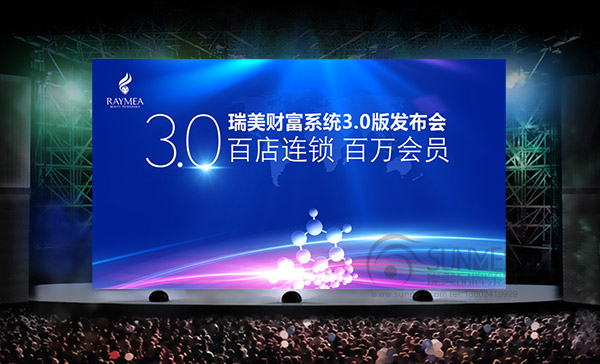 瑞美RAYMEA 護膚品新品發(fā)布會推擴設計01